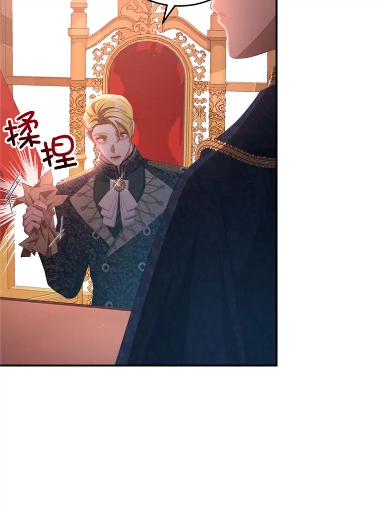 《我是男主的情敌》57.赞助 第59页