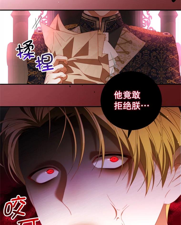 《我是男主的情敌》57.赞助 第54页