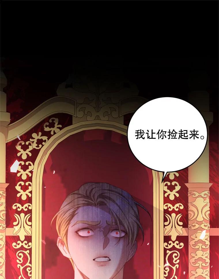 《我是男主的情敌》57.赞助 第65页