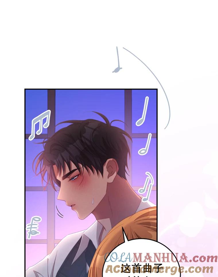 《我是男主的情敌》57.赞助 第22页