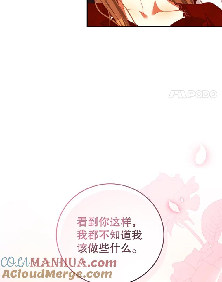 《我是男主的情敌》57.赞助 第34页