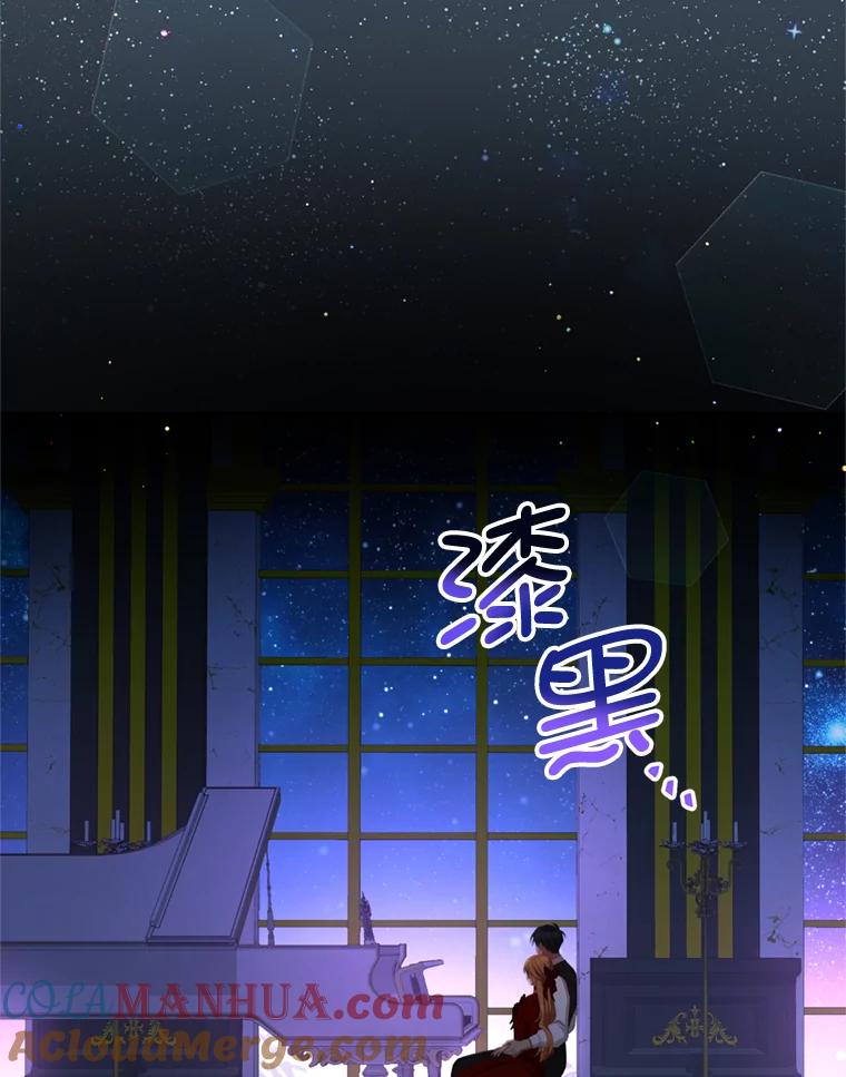 《我是男主的情敌》57.赞助 第40页