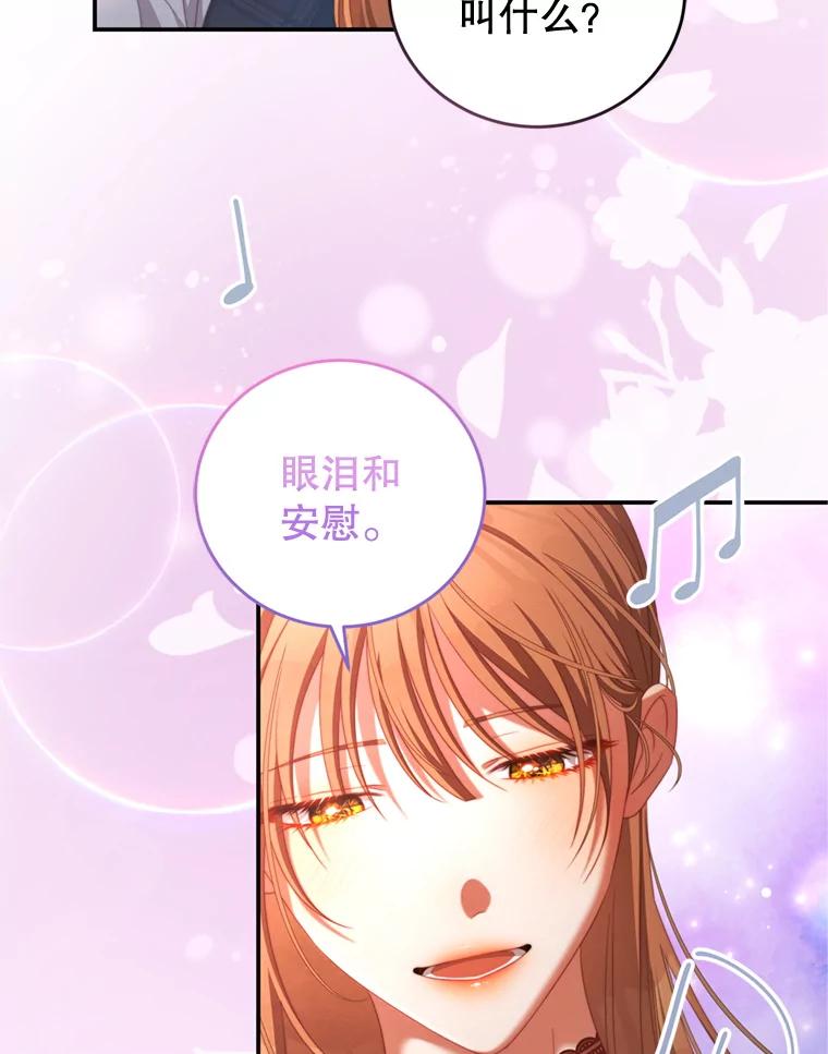 《我是男主的情敌》57.赞助 第23页