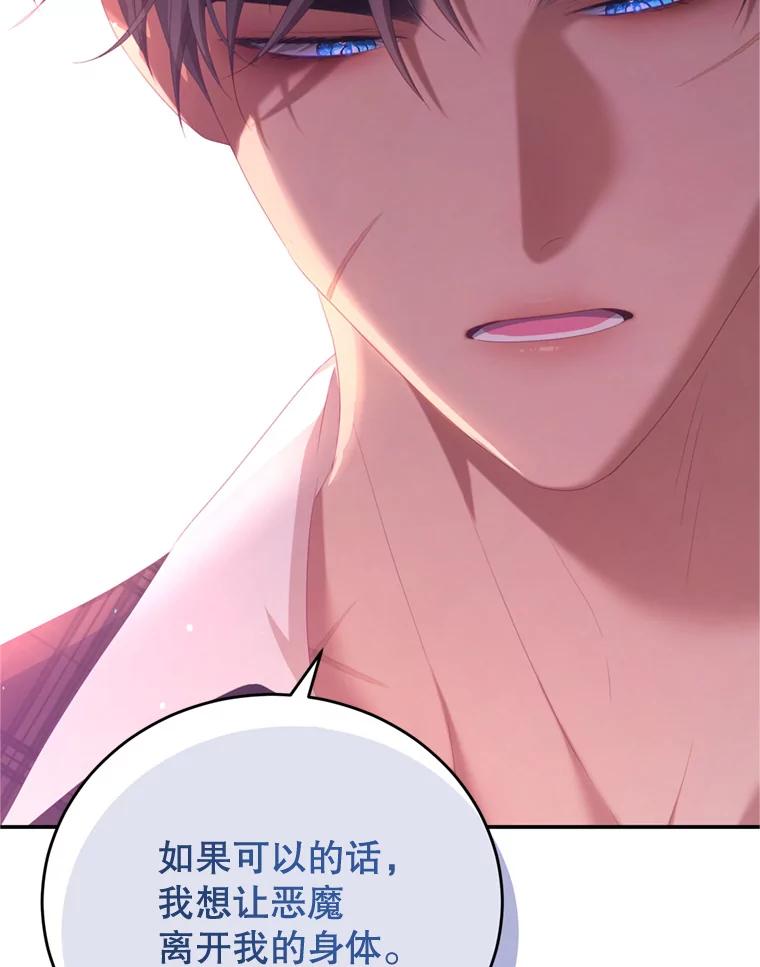 《我是男主的情敌》57.赞助 第2页