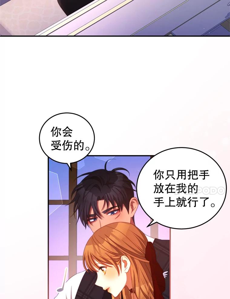 《我是男主的情敌》57.赞助 第17页