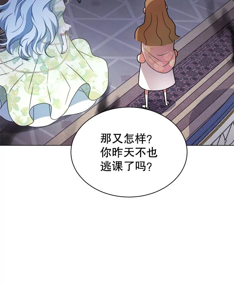 《我是男主的情敌》4.欲望 第102页