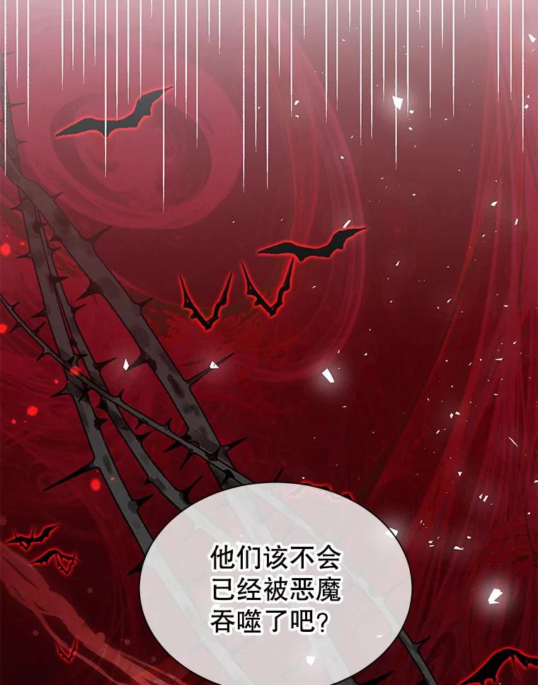 《我是男主的情敌》4.欲望 第23页