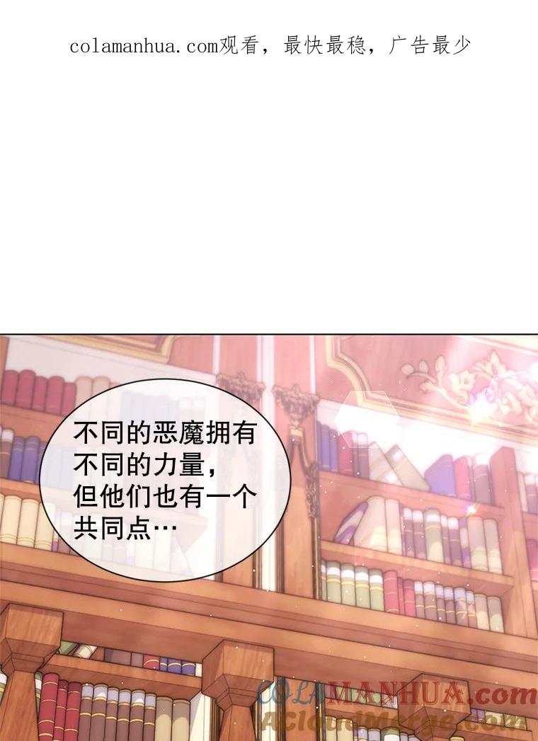 《我是男主的情敌》4.欲望 第1页