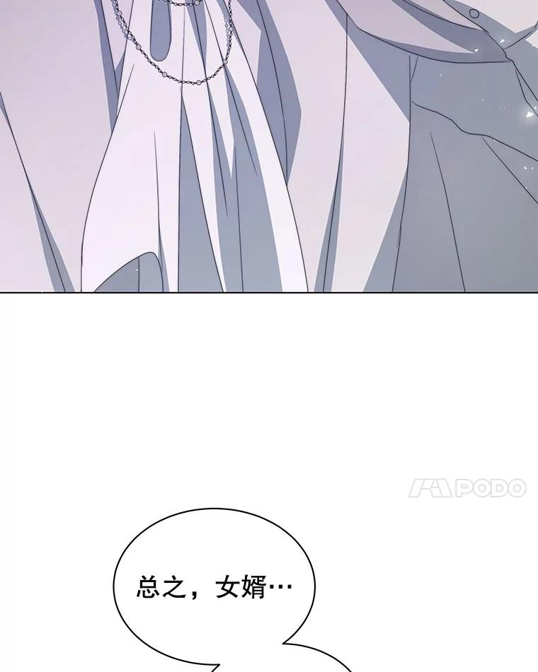 《我是男主的情敌》4.欲望 第120页