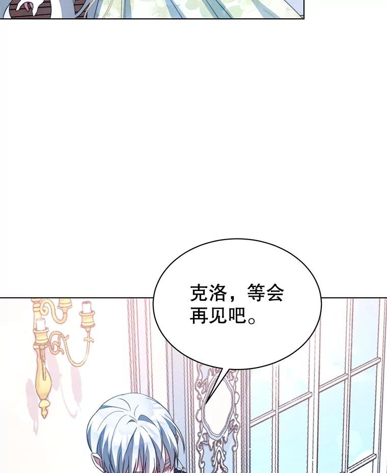 《我是男主的情敌》4.欲望 第104页