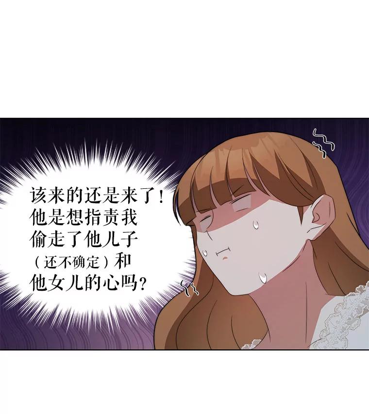 《我是男主的情敌》4.欲望 第126页