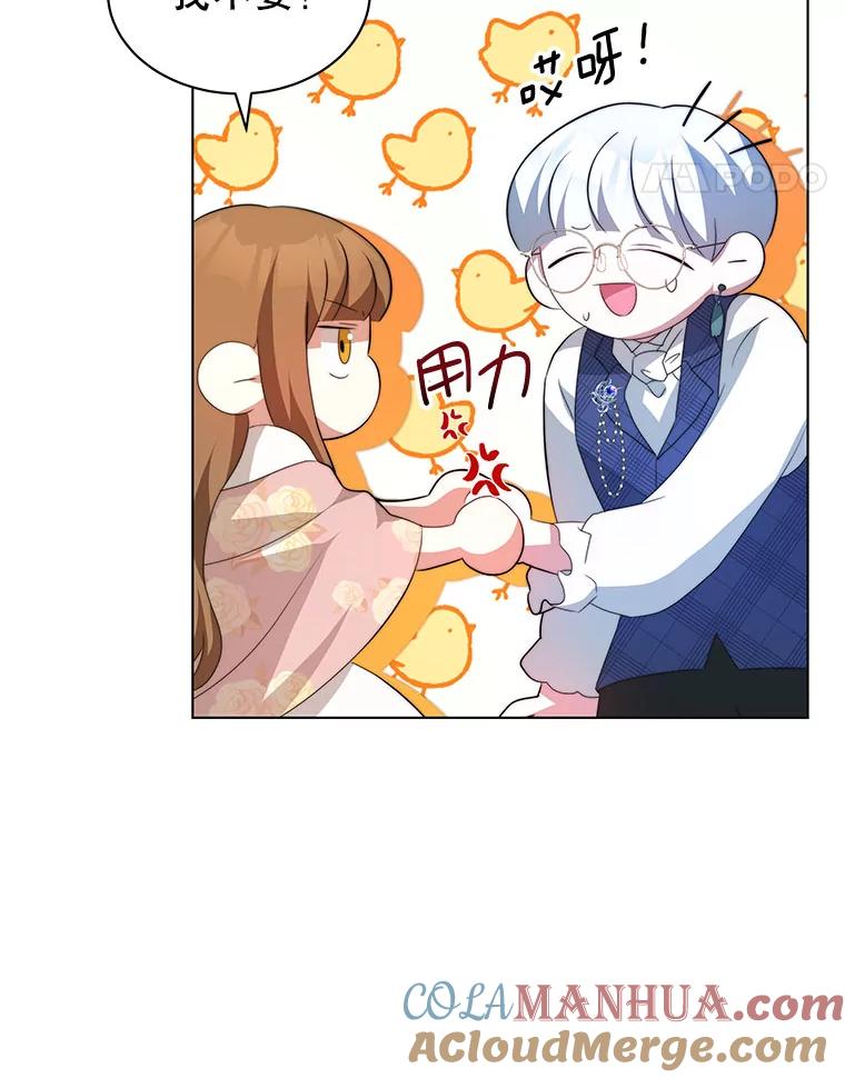 《我是男主的情敌》4.欲望 第53页