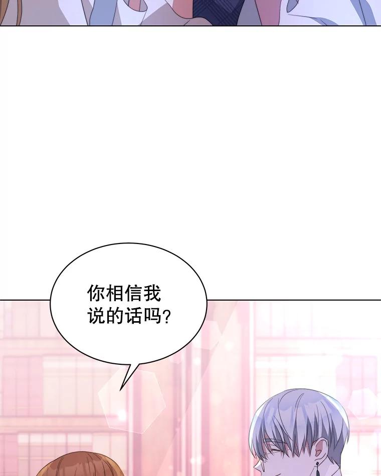 《我是男主的情敌》4.欲望 第36页
