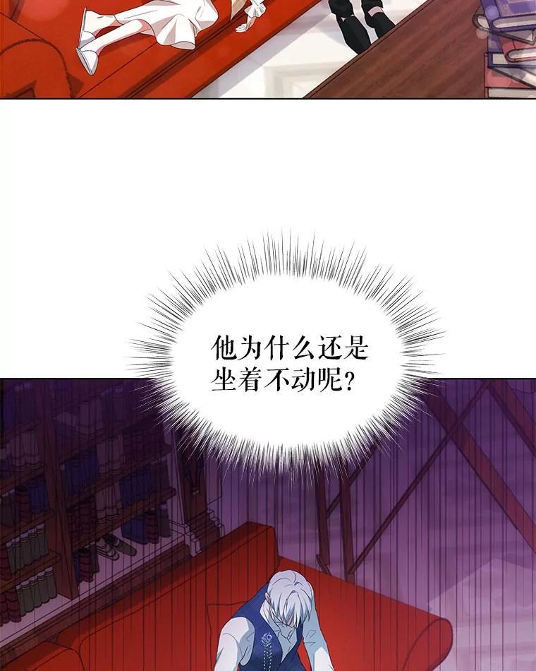 《我是男主的情敌》4.欲望 第79页
