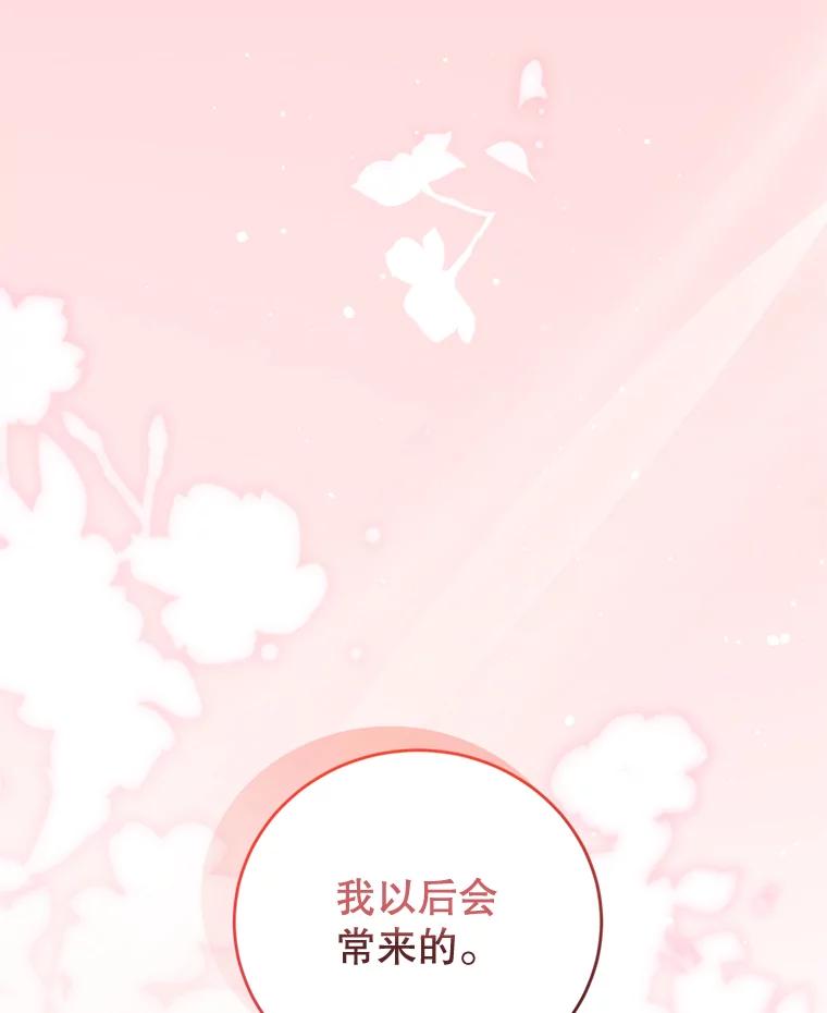 《我是男主的情敌》58.话剧演出 第67页