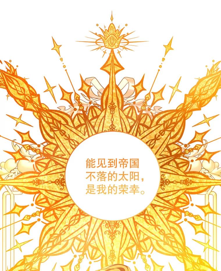 《我是男主的情敌》58.话剧演出 第32页
