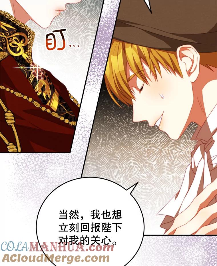 《我是男主的情敌》58.话剧演出 第37页