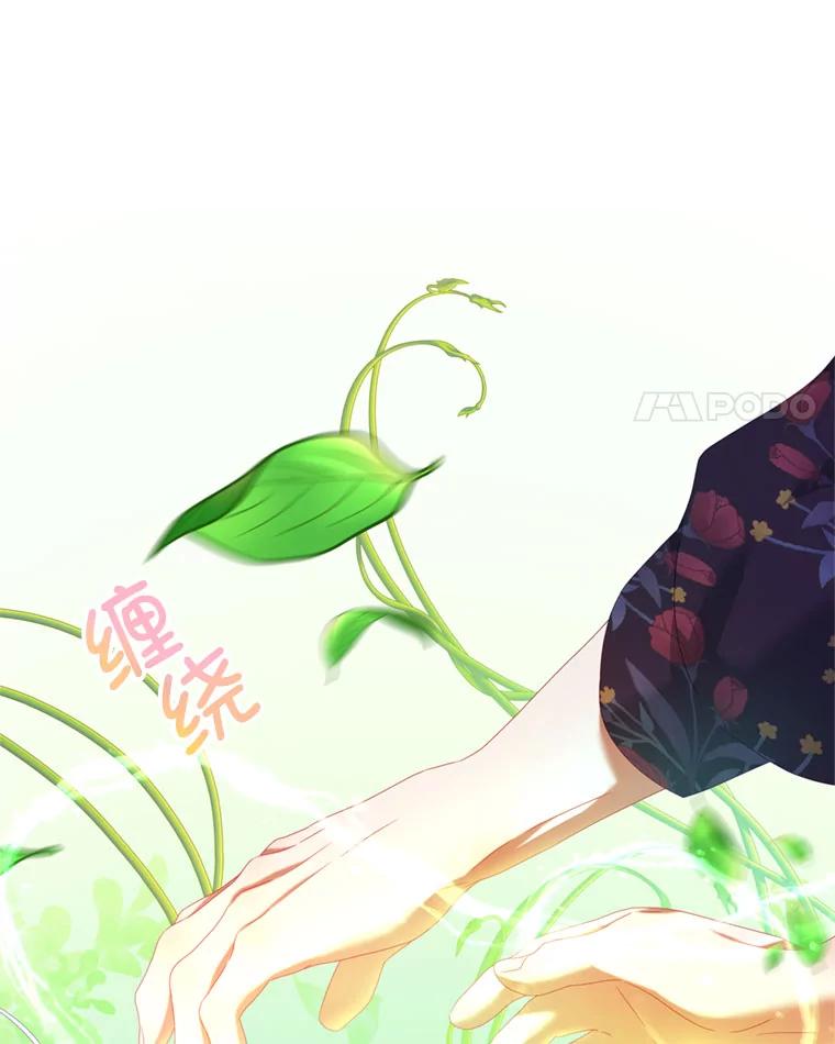 《我是男主的情敌》58.话剧演出 第84页