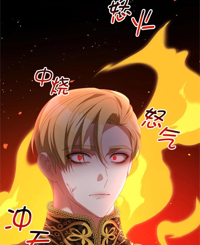 《我是男主的情敌》58.话剧演出 第10页