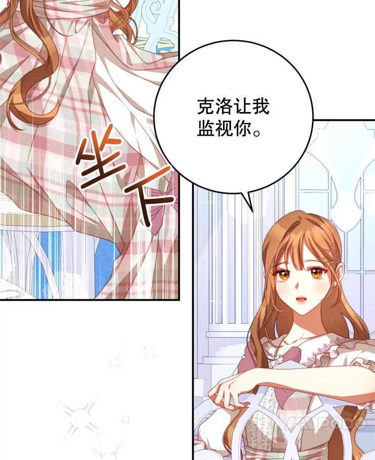 《我是男主的情敌》58.话剧演出 第80页