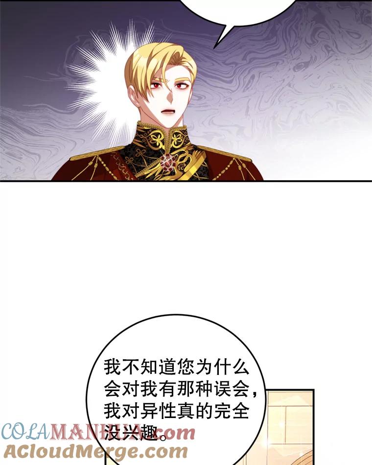 《我是男主的情敌》58.话剧演出 第57页