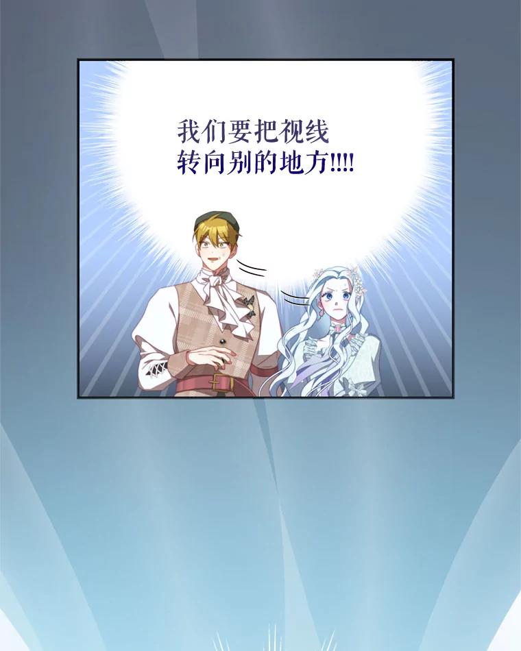 《我是男主的情敌》58.话剧演出 第46页