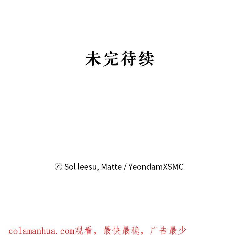 《我是男主的情敌》58.话剧演出 第108页