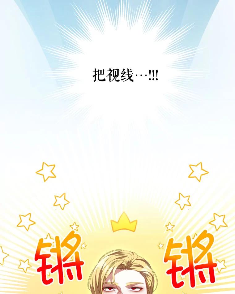 《我是男主的情敌》58.话剧演出 第47页
