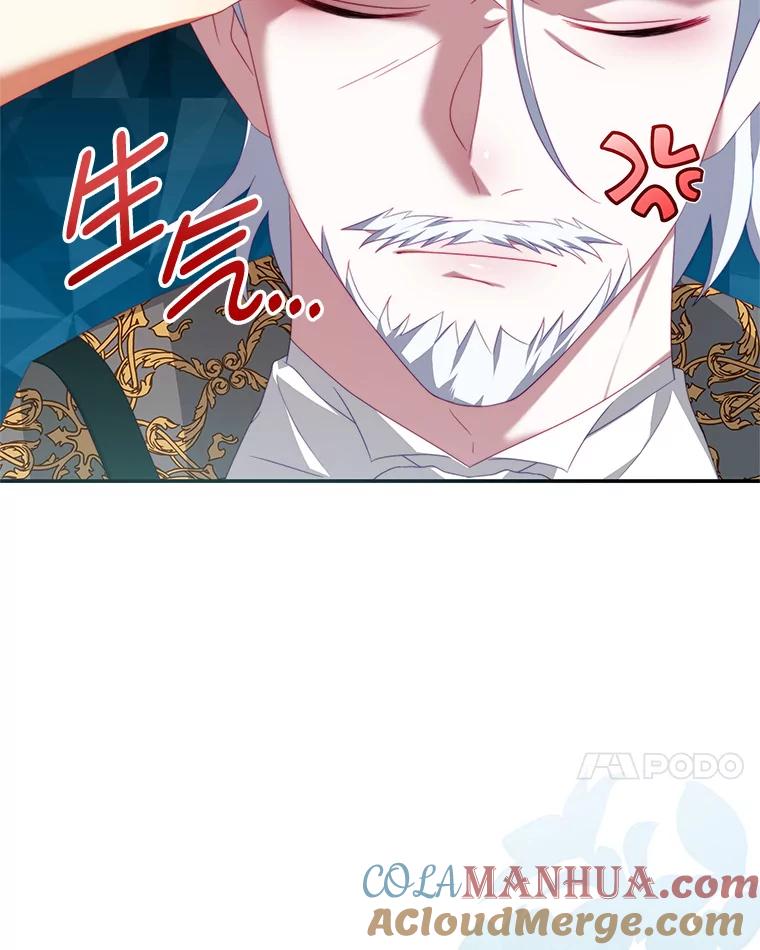 《我是男主的情敌》59.春天来临 第7页