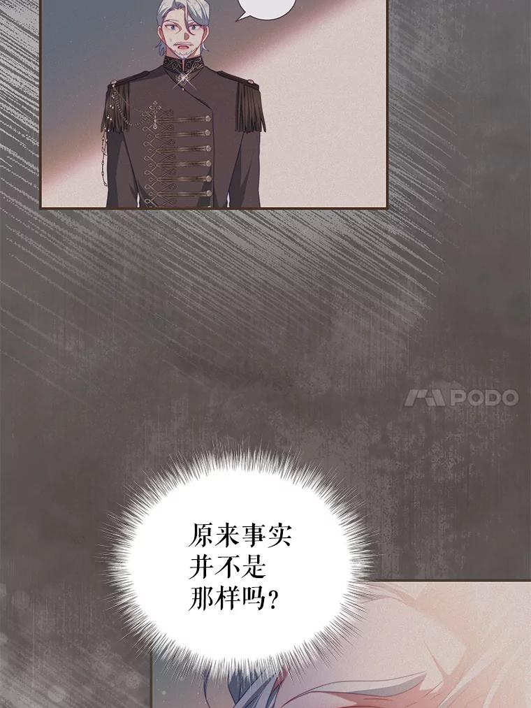 《我是男主的情敌》59.春天来临 第17页