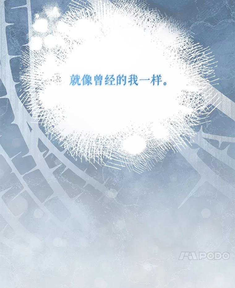 《我是男主的情敌》59.春天来临 第27页