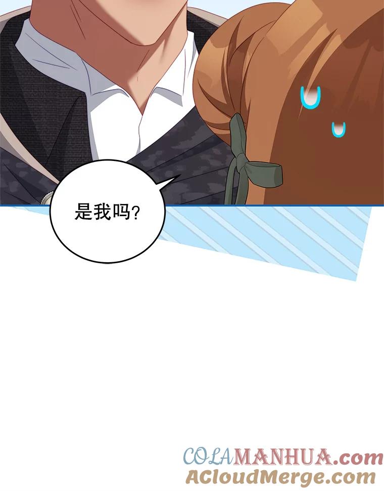 《我是男主的情敌》60.笼中之鸟 第85页
