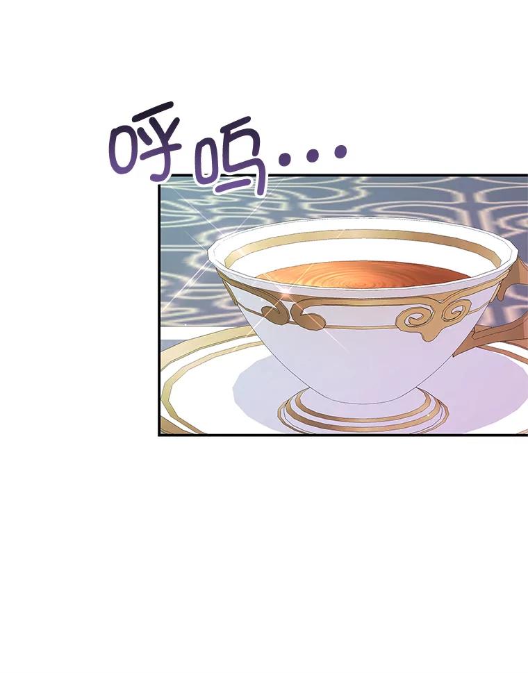 《我是男主的情敌》60.笼中之鸟 第32页