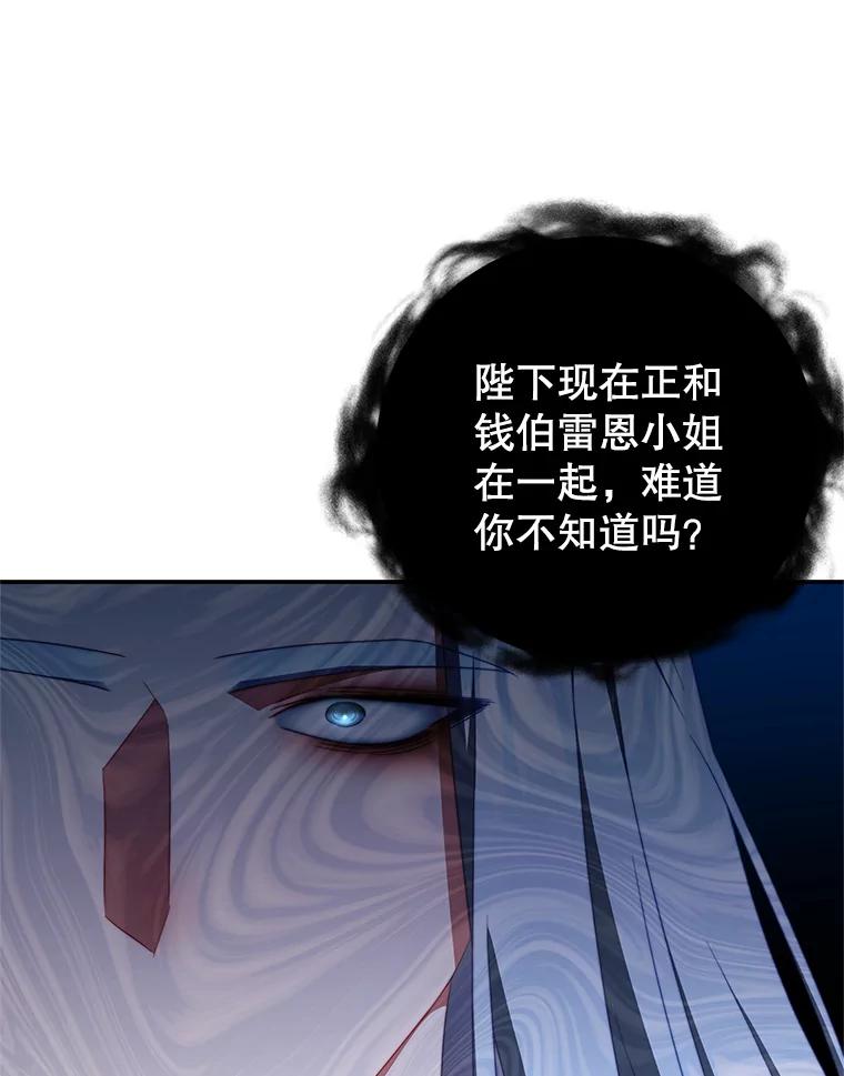 《我是男主的情敌》60.笼中之鸟 第23页