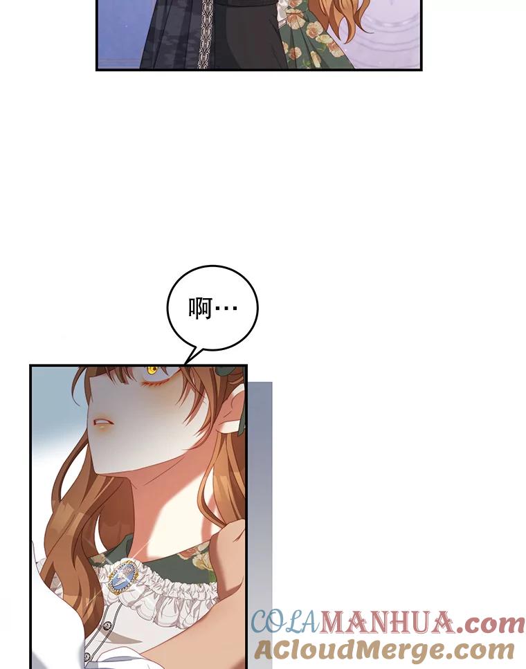 《我是男主的情敌》60.笼中之鸟 第76页