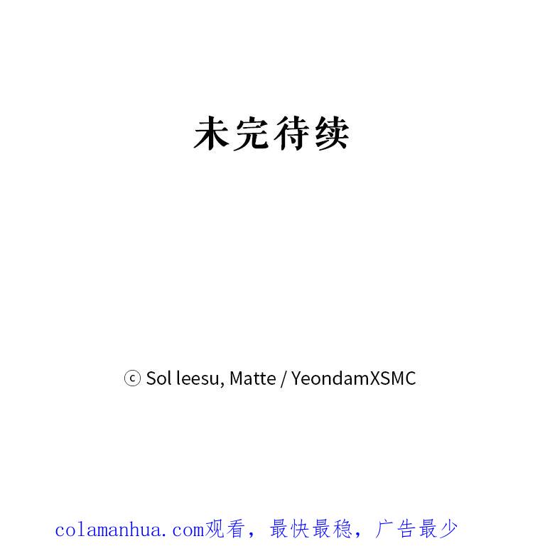 《我是男主的情敌》60.笼中之鸟 第93页