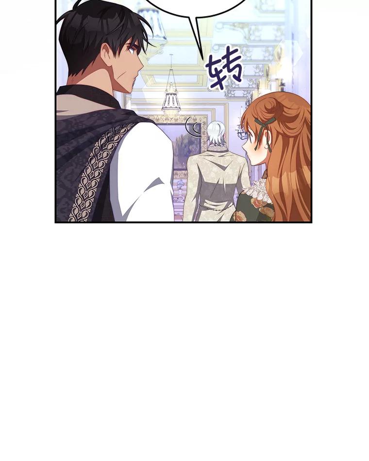 《我是男主的情敌》61.爱需要表达 第35页