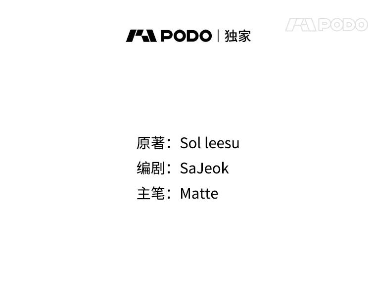 《我是男主的情敌》61.爱需要表达 第42页