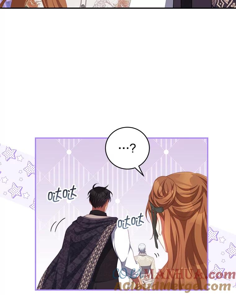 《我是男主的情敌》61.爱需要表达 第37页
