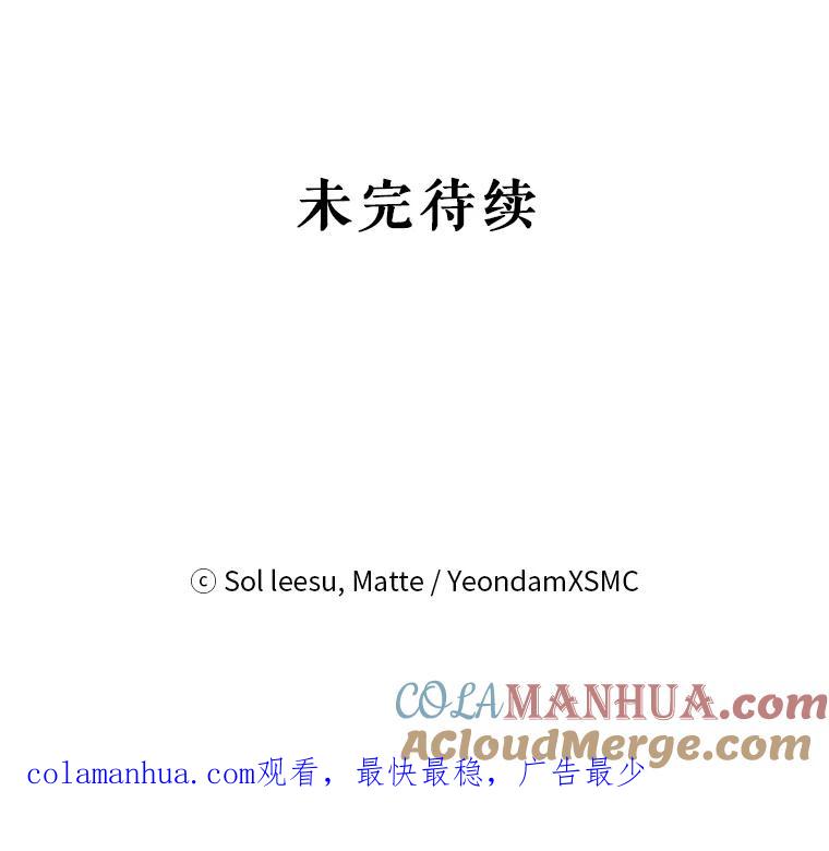 《我是男主的情敌》61.爱需要表达 第88页