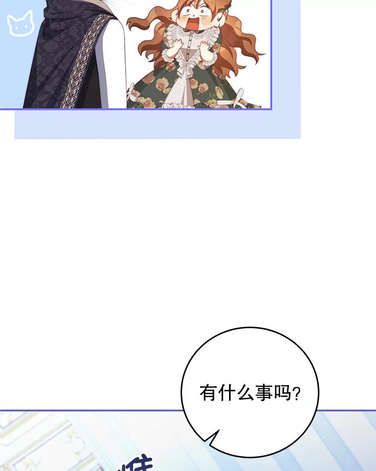《我是男主的情敌》61.爱需要表达 第32页