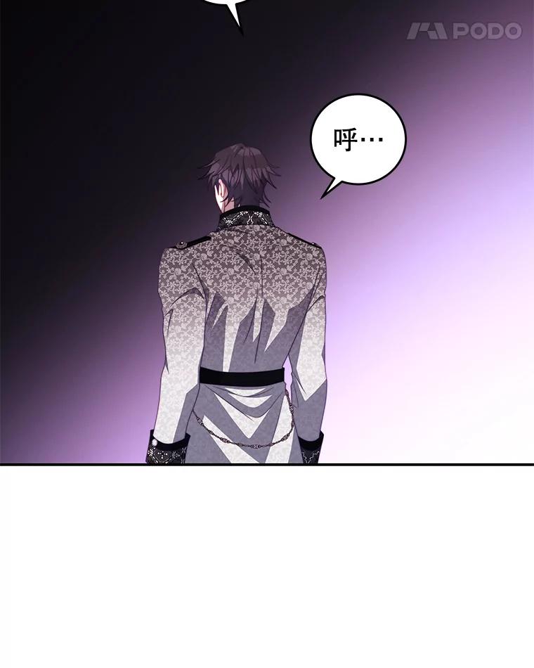 《我是男主的情敌》62.嫉妒 第95页