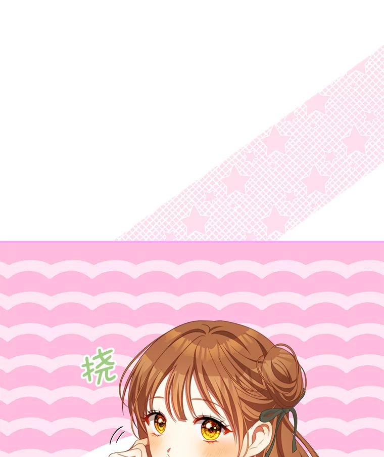 《我是男主的情敌》62.嫉妒 第22页
