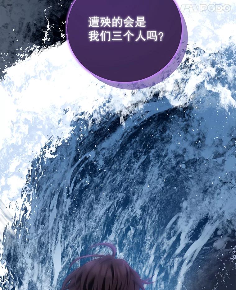 《我是男主的情敌》62.嫉妒 第64页