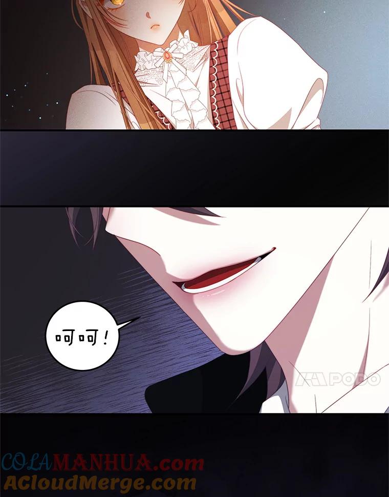 《我是男主的情敌》62.嫉妒 第101页