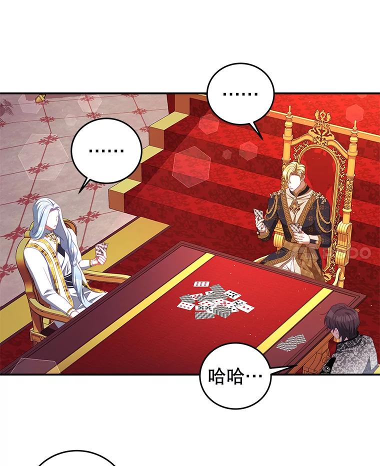 《我是男主的情敌》62.嫉妒 第60页