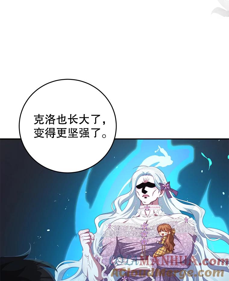 《我是男主的情敌》62.嫉妒 第9页