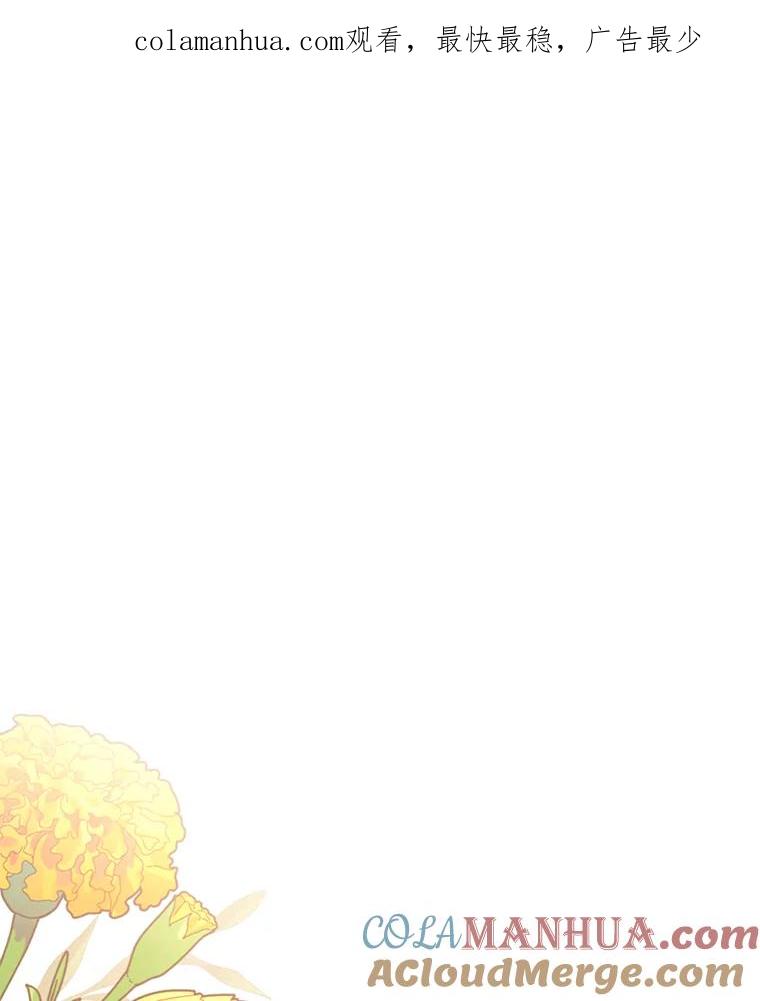《我是男主的情敌》62.嫉妒 第1页