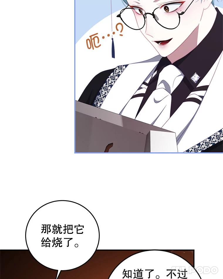 《我是男主的情敌》63.芝士 第82页