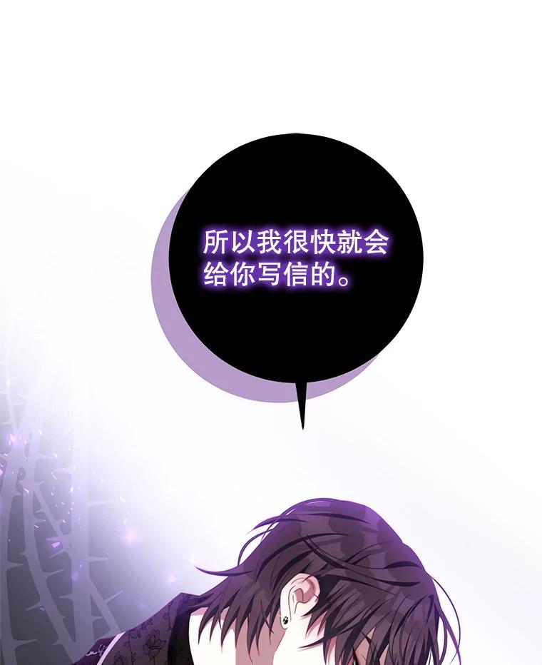 《我是男主的情敌》63.芝士 第58页